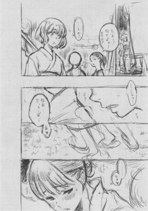Gunjou Noise ~Shokaiban~ Page #232