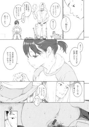 Gunjou Noise ~Shokaiban~ Page #42