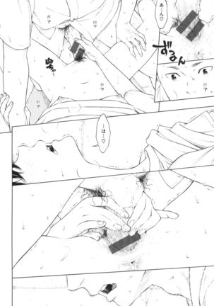 Gunjou Noise ~Shokaiban~ Page #47