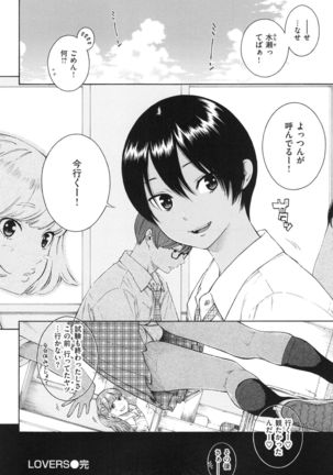 Gunjou Noise ~Shokaiban~ Page #111
