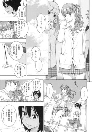 Gunjou Noise ~Shokaiban~ Page #90