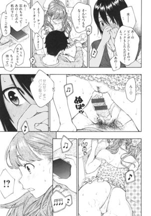 Gunjou Noise ~Shokaiban~ Page #80