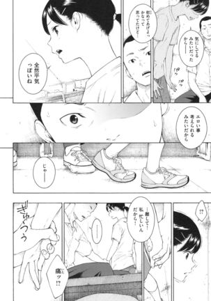 Gunjou Noise ~Shokaiban~ Page #35