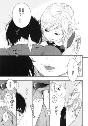 Gunjou Noise ~Shokaiban~ Page #158