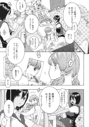 Gunjou Noise ~Shokaiban~ Page #74