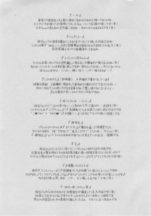 Gunjou Noise ~Shokaiban~ Page #433