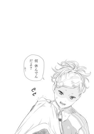 Gunjou Noise ~Shokaiban~ Page #113