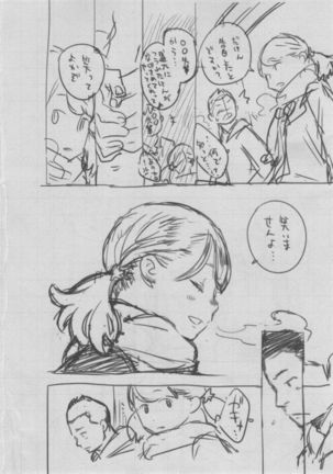 Gunjou Noise ~Shokaiban~ Page #354