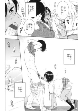Gunjou Noise ~Shokaiban~ Page #101