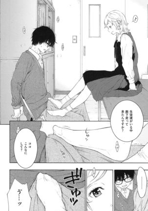Gunjou Noise ~Shokaiban~ Page #157