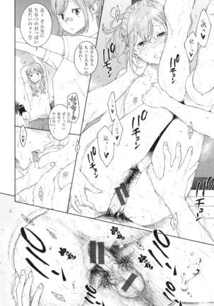 Gunjou Noise ~Shokaiban~ Page #209