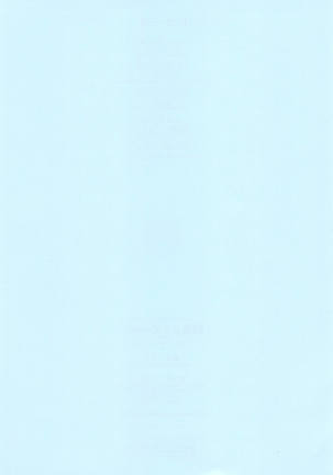 Gunjou Noise ~Shokaiban~ Page #222