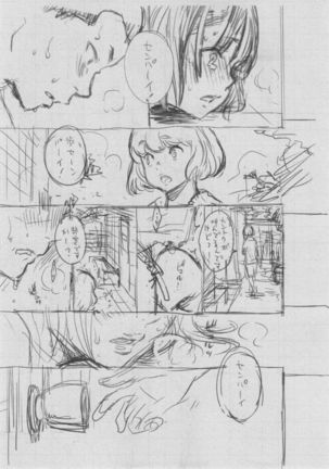 Gunjou Noise ~Shokaiban~ Page #261