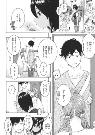 Gunjou Noise ~Shokaiban~ Page #75