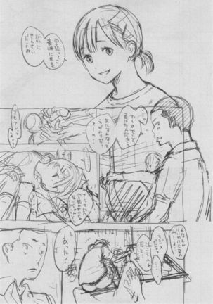 Gunjou Noise ~Shokaiban~ Page #253