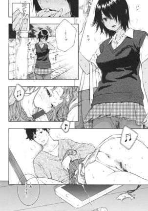 Gunjou Noise ~Shokaiban~ Page #87