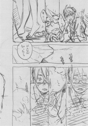 Gunjou Noise ~Shokaiban~ Page #380