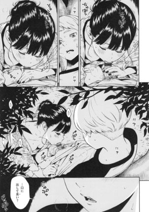 Gunjou Noise ~Shokaiban~ Page #16