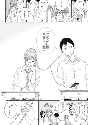 Gunjou Noise ~Shokaiban~ Page #195