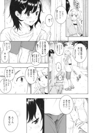 Gunjou Noise ~Shokaiban~ Page #40