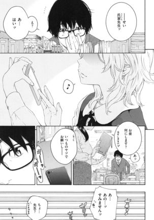 Gunjou Noise ~Shokaiban~ Page #154