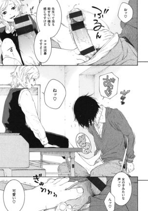Gunjou Noise ~Shokaiban~ Page #160