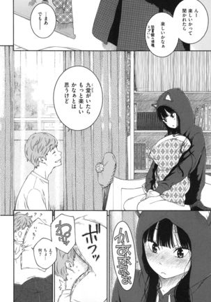 Gunjou Noise ~Shokaiban~ Page #179