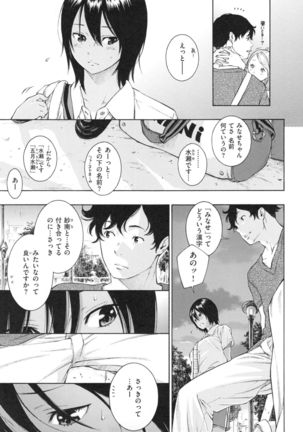 Gunjou Noise ~Shokaiban~ Page #94