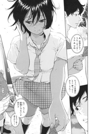 Gunjou Noise ~Shokaiban~ Page #96