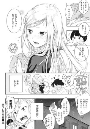 Gunjou Noise ~Shokaiban~ Page #135