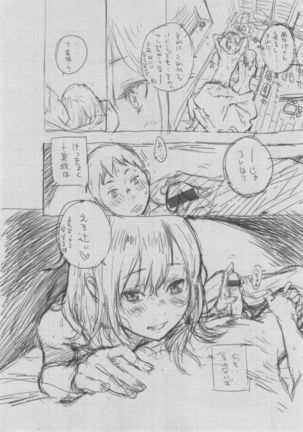 Gunjou Noise ~Shokaiban~ Page #430