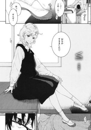Gunjou Noise ~Shokaiban~ Page #155