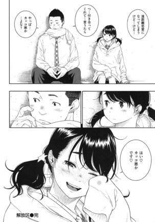 Gunjou Noise ~Shokaiban~ Page #153
