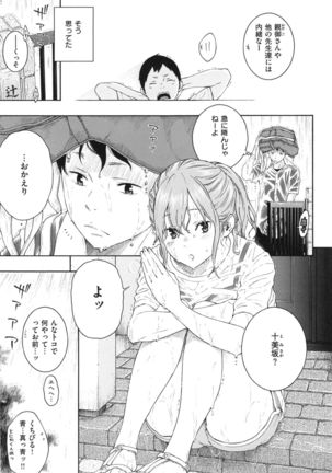Gunjou Noise ~Shokaiban~ Page #198
