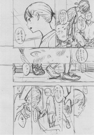 Gunjou Noise ~Shokaiban~ Page #256