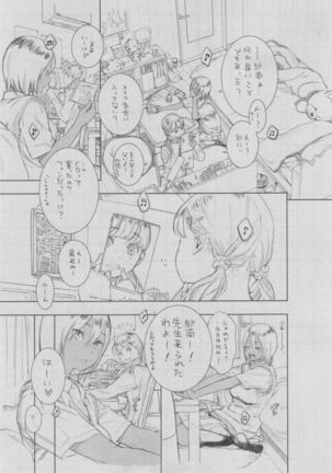 Gunjou Noise ~Shokaiban~ Page #295