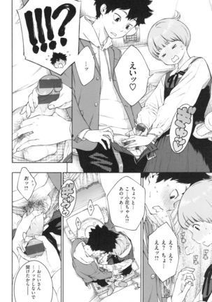 Gunjou Noise ~Shokaiban~ Page #59