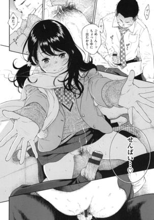 Gunjou Noise ~Shokaiban~ Page #151