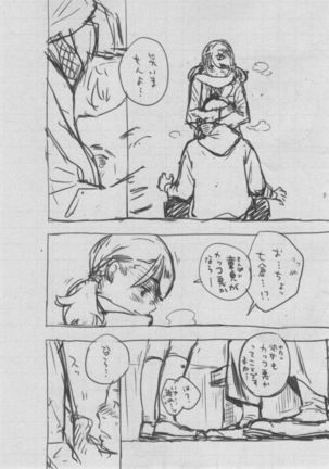 Gunjou Noise ~Shokaiban~ Page #360