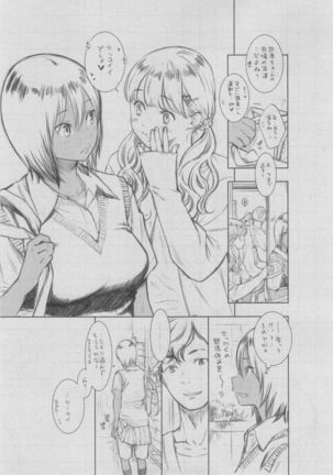 Gunjou Noise ~Shokaiban~ Page #297