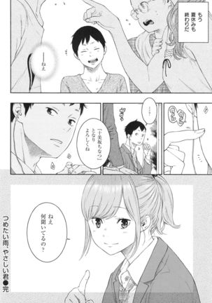 Gunjou Noise ~Shokaiban~ Page #215