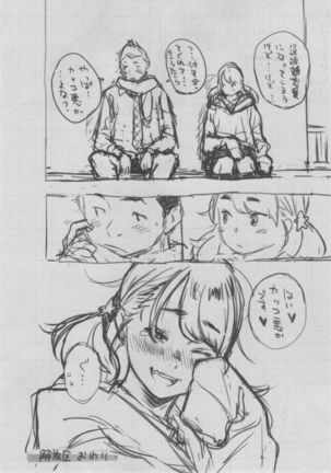 Gunjou Noise ~Shokaiban~ Page #370