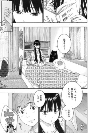 Gunjou Noise ~Shokaiban~ Page #174
