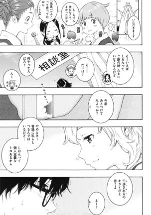 Gunjou Noise ~Shokaiban~ Page #156
