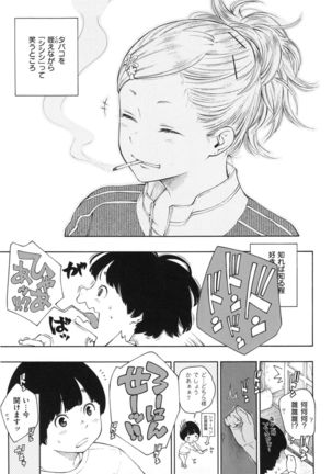 Gunjou Noise ~Shokaiban~ Page #118