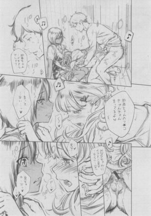 Gunjou Noise ~Shokaiban~ Page #305