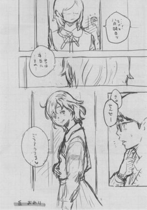 Gunjou Noise ~Shokaiban~ Page #390
