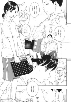 Gunjou Noise ~Shokaiban~ Page #30