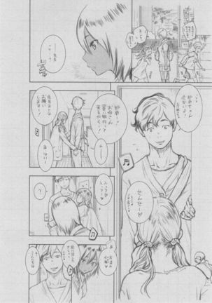 Gunjou Noise ~Shokaiban~ Page #296