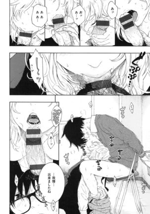 Gunjou Noise ~Shokaiban~ Page #165